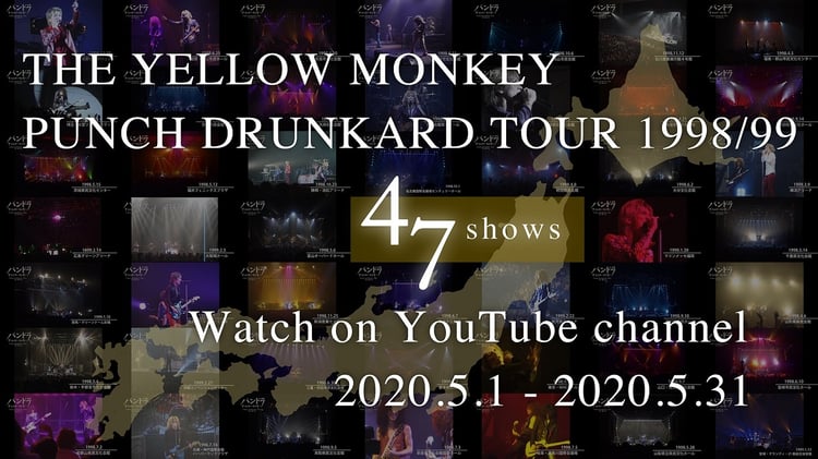 THE YELLOW MONKEYのライブ映像公開企画「47 shows of “PUNCH DRUNKARD TOUR 1998/99”」告知ビジュアル。