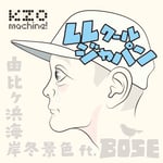 KEIZOmachine!「LLクールジャパン（由比ヶ浜海岸冬景色）」配信ジャケット