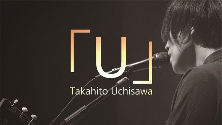 「Takahito Uchisawa『U』～Bedtime Stories～」メインビジュアル