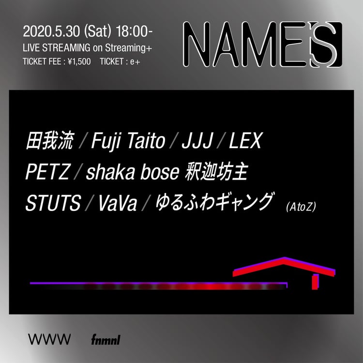 「NAMES」告知ビジュアル