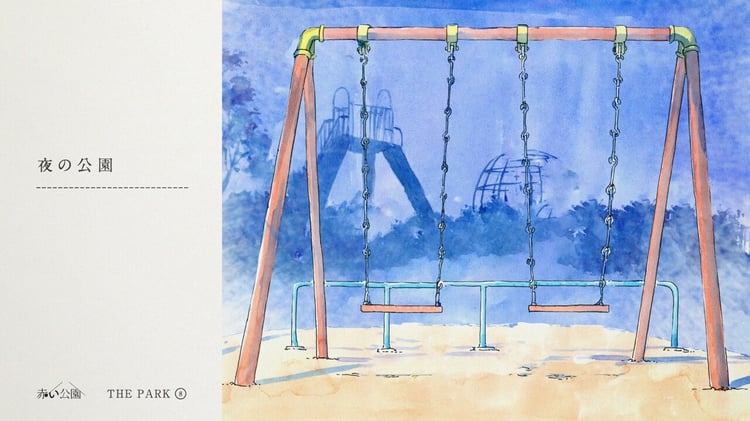赤い公園「夜の公園」リリックビデオのサムネイル画像。