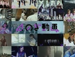 「のぎ動画」告知ビジュアル