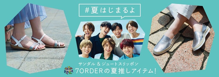 7ORDER×ABC-MARTキービジュアル