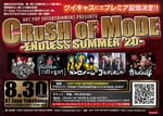 「ART POP ENTERTAINMENT PRESENTS CRUSH OF MODE -ENDLESS SUMMER'20-」告知ビジュアル