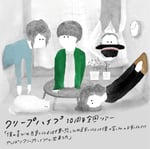 クリープハイプ「僕の喜びの8割以上は僕の悲しみの8割以上は僕の苦しみの8割以上はやっぱりクリープハイプで出来てた」プレイリストのカバーイラスト。