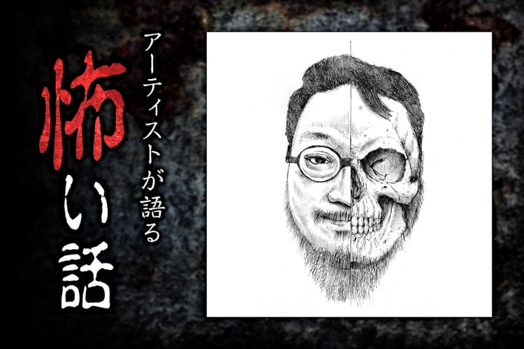 「アーティストが語る怖い話」第7夜 語り部：原昌和（the band apart）