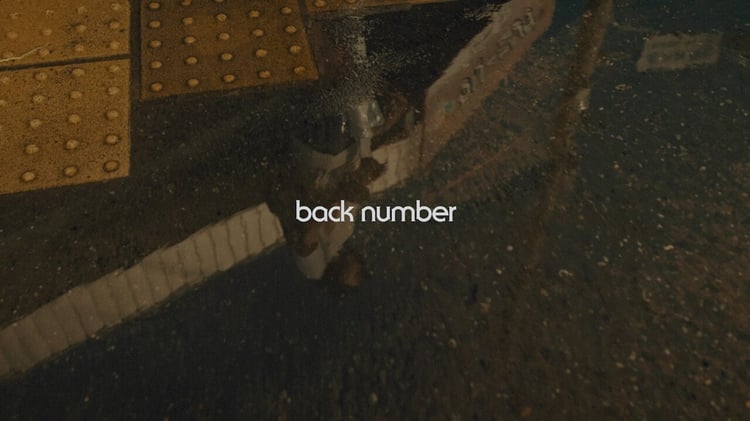 back number「水平線」リリックビデオより。