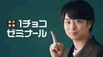 櫻井翔（嵐）