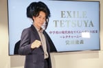 EXILE TETSUYA（写真提供：LDH JAPAN）