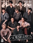 「anan」2220号表紙画像