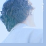 井上竜馬（SHE’S）「ねがい」配信ジャケット