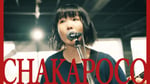 ネクライトーキー「誰が為にCHAKAPOCOは鳴る」ミュージックビデオより。