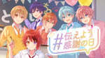 すとぷり新聞掲載告知ビジュアル