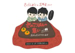 「きのこりあんの集い Vol.5 ～お久しぶりでございます。～」メインビジュアル