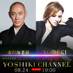 「YOSHIKI × 市川海老蔵氏 スペシャル対談」告知ビジュアル