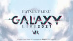 「初音ミク GALAXY LIVE 2021」ビジュアル