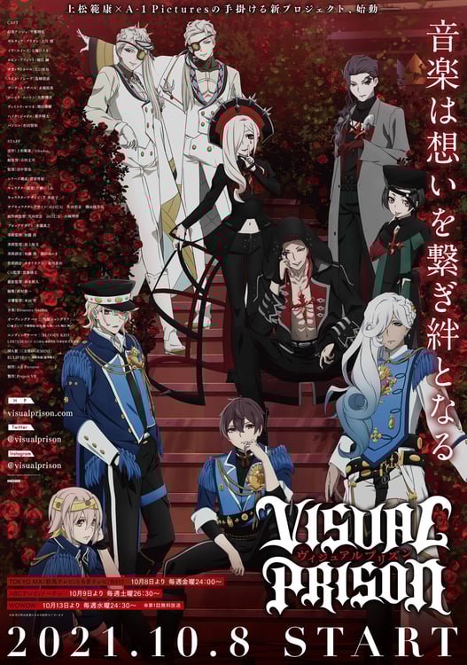 テレビアニメ「ヴィジュアルプリズン」ポスタービジュアル (c)Noriyasu Agematsu,Afredes / Project VP