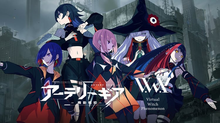 「アーテリーギア-機動戦姫-」のコラボビジュアル。