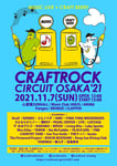 「CRAFTROCK CIRCUIT OSAKA '21」告知ビジュアル