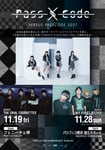 「VERSUS PASSCODE 2021」ビジュアル