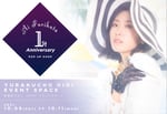 「降幡 愛 1st Anniversary POP UP SHOP」告知用画像