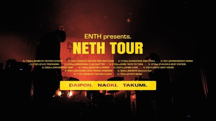 「NETH TOUR」最終公演ダイジェスト映像より。