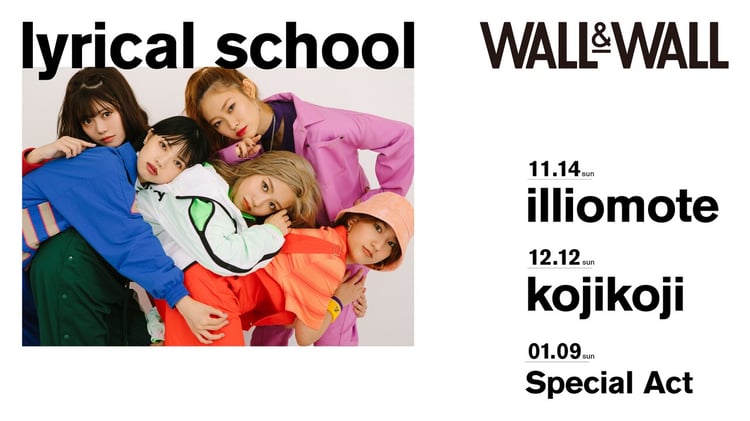 lyrical school 3カ月連続公演告知ビジュアル