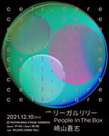 リーガルリリー「cell,core」ビジュアル