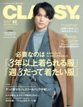 松村北斗（SixTONES）