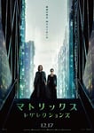 「マトリックス レザレクションズ」本ポスタービジュアル (c)2021 WARNER BROS. ENT. ALL RIGHTS RESERVED.