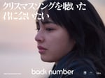 都内11カ所に掲出される大型ビジュアル。