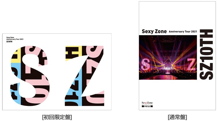 「Sexy Zone Anniversary Tour 2021 SZ10TH」のジャケット。左から初回限定盤、通常盤。