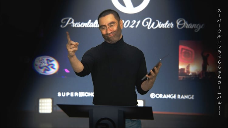 「ORANGE RANGE 祝21周年！スーパーウルトラちゅらちゅらカーニバル」特報のワンシーン。