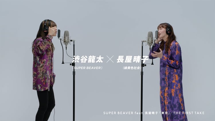 左から渋谷龍太（SUPER BEAVER）、長屋晴子（緑黄色社会）。
