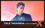 「EXILE TAKAHIROのオールナイトニッポンX（クロス）」メインビジュアル