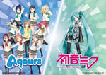 Aqours×初音ミクコラボビジュアル