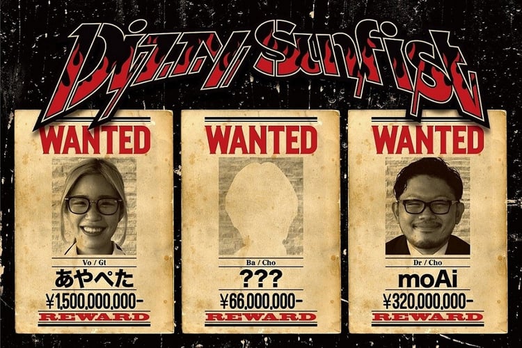 Dizzy Sunfist