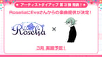 Roselia×Eve告知画像 (c)BanG Dream! Project (c)Craft Egg Inc. (c)bushiroad All Rights Reserved.