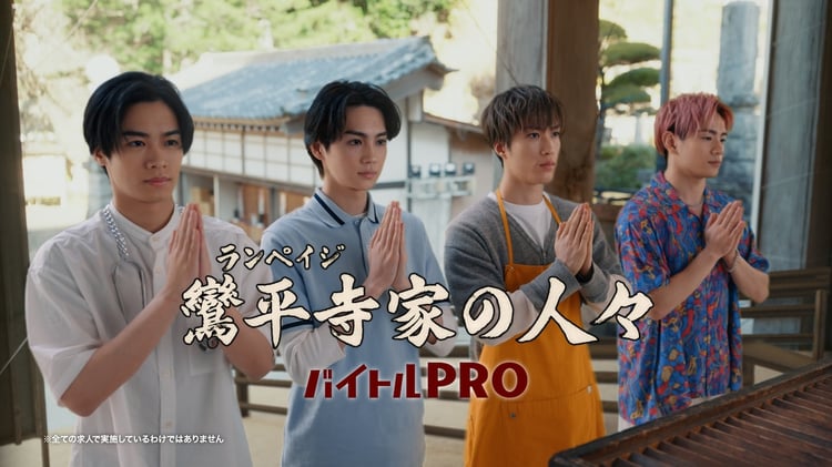 「バイトルPRO」新CM「お祈り」編より。