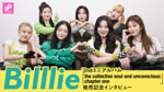Billlie