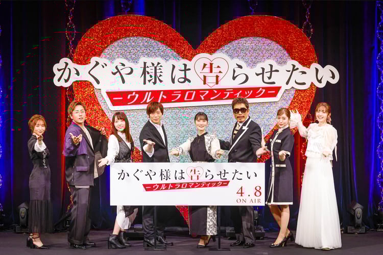 「かぐや様は告らせたい-ウルトラロマンティック-」ワールドプレミアの様子。左から富田美憂、鈴木崚汰、小原好美、古川慎、古賀葵、鈴木雅之、すぅ、鈴木愛理。(c)赤坂アカ／集英社・かぐや様は告らせたい製作委員会