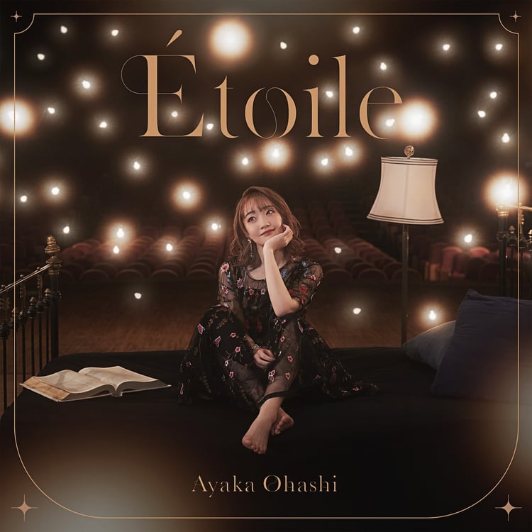 大橋彩香「Étoile」ジャケット