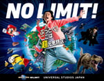 「ぶっとべ！ここは超元気特区」ビジュアル（画像提供：ユニバーサル・スタジオ・ジャパン）