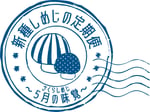 「新種しめじの定期便」ロゴ