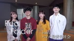 「『Real Folder』Season2」#005ビジュアル