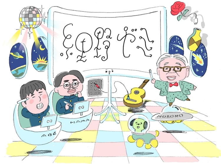 「細野ゼミ」メインビジュアル