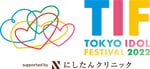 「TOKYO IDOL FESTIVAL 2022」ロゴ