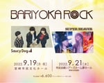 「BARIYOKA ROCK」告知用ビジュアル
