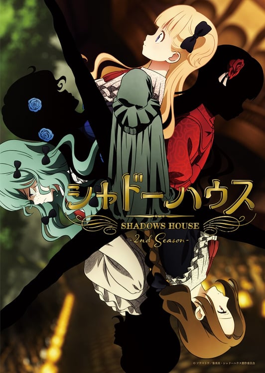 「シャドーハウス 2nd Season」キービジュアル