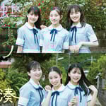 ばってん少女隊「虹ノ湊」配信ジャケット